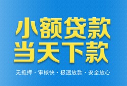 深圳无抵押民间短借-深圳无抵押民间借贷无抵押-深圳无抵押私人空放二次私借