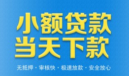 深圳无抵押民间短借-深圳无抵押民间借贷无抵押-深圳无抵押私人空放二次私借