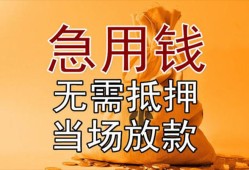 深圳无抵押私借空放短借-深圳无抵押正规小额贷款-深圳无抵押借钱上门放款