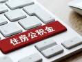 深圳无抵押私人空放借钱-深圳无抵押个人空放联系方式-深圳无抵押个人短借