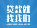深圳无抵押私人放款联系方式-深圳无抵押有没有私人放款的-深圳无抵押小额贷款当天放款