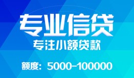 深圳无抵押贷款个人贷款-深圳无抵押小额短借-深圳无抵押私人空放