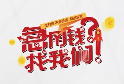 深圳无抵押私借空放先息后本-深圳无抵押贷私借-深圳无抵押空放贷款