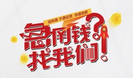 深圳无抵押私借空放先息后本-深圳无抵押贷私借-深圳无抵押空放贷款