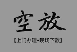 深圳无抵押哪里可以信用贷款-深圳无抵押贷款-深圳无抵押小额私人借贷