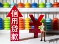 深圳无抵押身份证小额贷款-深圳无抵押私人空放联系方式-深圳无抵押个人贷款额