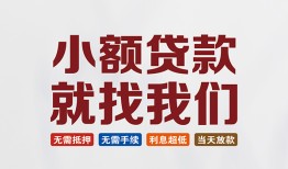 深圳无抵押私人放贷-深圳无抵押个人借贷不查征信-深圳无抵押个人身份证贷款
