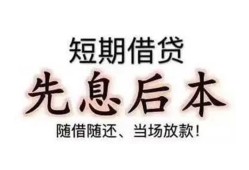 深圳无抵押私人私人借贷-深圳无抵押24小时上门放款-深圳无抵押哪里可以借私借