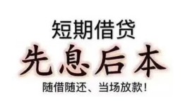 深圳无抵押私人私人借贷-深圳无抵押24小时上门放款-深圳无抵押哪里可以借私借
