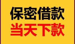 深圳无抵押私人借钱怎么收费-深圳无抵押空放贷款当天下款-深圳无抵押借款