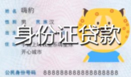 深圳无抵押私人借钱-深圳无抵押民间小额借贷-深圳无抵押私人24小时借钱