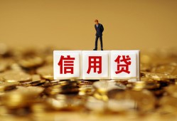 深圳无抵押身份证贷款分期-深圳无抵押民间借贷网-深圳无抵押借款短借