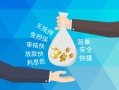 深圳无抵押哪里可以信用贷款-深圳无抵押私借空放不考察-深圳无抵押贷款信用贷款