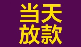 深圳无抵押生意贷-深圳无抵押短期借款-深圳无抵押空放私人借钱