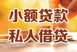深圳无抵押水钱-深圳无抵押空放私借民间借贷-深圳无抵押个人短借