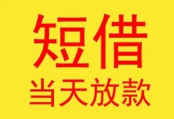 深圳无抵押全天候办理借款-深圳无抵押哪里有民间借贷-深圳无抵押身份证办理贷款