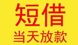 深圳无抵押身份证贷款-深圳无抵押民间私借-深圳无抵押小额贷款当天放款