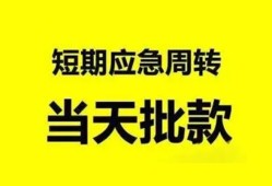 深圳无抵押身份证办理贷款-深圳无抵押民间短借-深圳无抵押民间借贷网