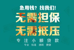 深圳无抵押借贷私人-深圳无抵押全天候办理借款-深圳无抵押身份证贷款在线