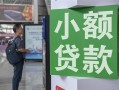 深圳无抵押借钱当天放款-深圳无抵押借贷-深圳无抵押全天候办理借款
