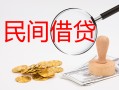深圳无抵押正规个人借贷-深圳无抵押小额贷款空放-深圳无抵押贷款联系电话
