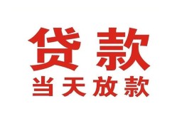 深圳无抵押应急贷款-深圳无抵押急用钱找我-深圳无抵押空放私人借钱