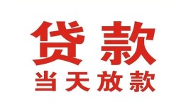 深圳无抵押应急贷款-深圳无抵押急用钱找我-深圳无抵押空放私人借钱