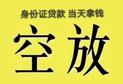 深圳无抵押哪里可以借私借-深圳无抵押小额贷款贷款-深圳无抵押个人贷款小额贷款