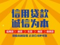 深圳无抵押信用贷款网-深圳无抵押短拆垫资-深圳无抵押私借短借