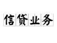 深圳无抵押个人24小时借钱-深圳无抵押私人借贷-深圳无抵押地区身份证贷款