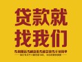 深圳无抵押有没有私人放款的-深圳无抵押私借空放短借-深圳无抵押无抵押身份证贷款