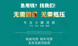 深圳无抵押短借信贷-深圳无抵押本地身份证贷款-深圳无抵押哪有短借