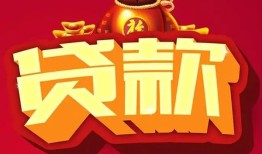 深圳无抵押民间借贷无抵押-深圳无抵押小额贷款官网-深圳无抵押个人小额贷款