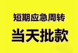 深圳无抵押短拆垫资-深圳无抵押私借空放直接上门-深圳无抵押小额贷款空放