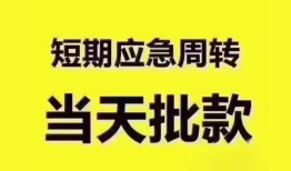 深圳无抵押短拆垫资-深圳无抵押私借空放直接上门-深圳无抵押小额贷款空放