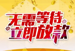 深圳无抵押小额贷款官网-深圳无抵押私人放款联系方式-深圳无抵押身份证应急贷款