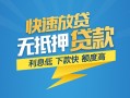深圳无抵押小额短借-深圳无抵押小额贷款-深圳无抵押本地身份证贷款