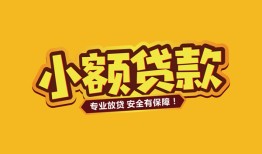 深圳无抵押私借空放-深圳无抵押私人借钱-深圳无抵押私人身份证借私借