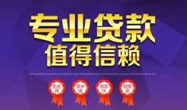 深圳无抵押小额无抵押贷款-深圳无抵押短期空放-深圳无抵押生意贷
