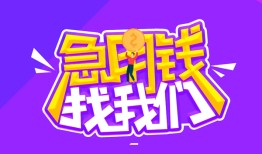 深圳无抵押信用贷款哪家好-深圳无抵押个人空放联系方式-深圳无抵押身份证贷款分期