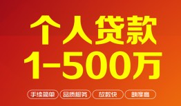 深圳无抵押身份证借私借-深圳无抵押民间小额借贷-深圳无抵押个人借贷