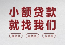 深圳无抵押民间贷款-深圳无抵押小额贷款不查征信-深圳无抵押贷款信用贷款