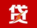深圳无抵押私人借钱当天拿钱-深圳无抵押线下借钱-深圳无抵押押身份证贷款