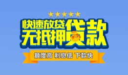 深圳无抵押小额信用贷款-深圳无抵押民间私借-深圳无抵押民间私借
