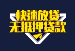 深圳无抵押小额私人借贷-深圳无抵押正规短借-深圳无抵押个人借贷平台