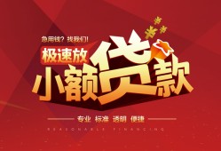 深圳无抵押哪有民间借贷-深圳无抵押急需借钱-深圳无抵押贷款当天放款