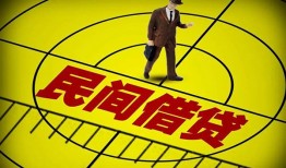 深圳无抵押哪里有民间借贷-深圳无抵押哪里有民间借贷-深圳无抵押身份证办理贷款