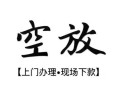 深圳无抵押哪有民间借贷-深圳无抵押小额信用贷款-深圳无抵押私人私借