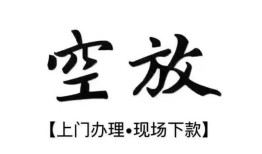 深圳无抵押哪有民间借贷-深圳无抵押小额信用贷款-深圳无抵押私人私借