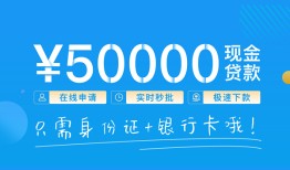 深圳无抵押私借上门放款-深圳无抵押地区身份证贷款-深圳无抵押空放借钱